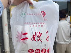 -清真·二嫂子煎饼果子(卫津路总店)