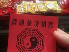 -青礁慈济宫