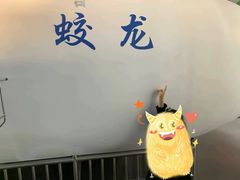 -南京科技馆