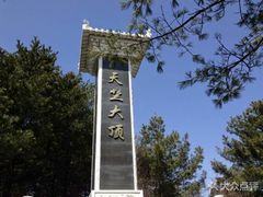 -秦岭天竺山景区