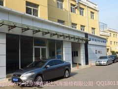 北京别克专修保养喷漆博睿通达店-博睿通达汽车修理站