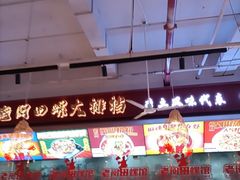 -老闵田螺馆·南昌市井菜·特色小吃(总店)