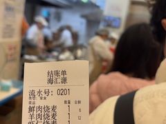 -海汇源老烧麦店(东大街总店)