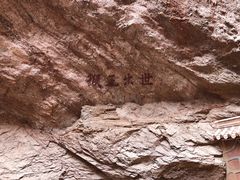 -天山神秘大峡谷