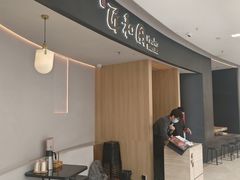 -匠和风精致料理(福州金融街万达店)