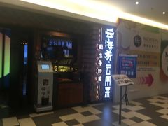 门面-云海肴·汽锅鸡·云南菜(天津国金汇店)