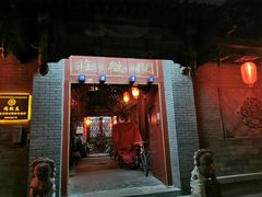 -北京阅微庄四合院文化特色酒店