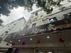 -枫泾丁氏烧卖(枫丽路店)