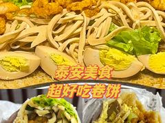 -万达广场(泰安泰山店)