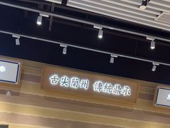 -舌尖尖·兰州牛肉面(浦东机场店)