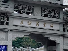 -友谊关景区