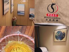 -华夏良子·足道SPA艾灸(铁道大厦店)