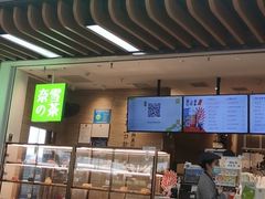 门面-奈雪的茶(深圳北站店)