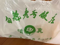-白魁老号饭庄(交道口店)