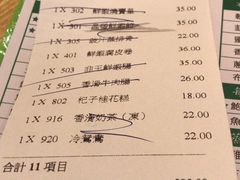 菜单-添好运点心专门店(百老汇店)