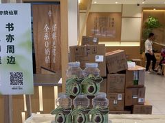 -书亦烧仙草(万家丽一店)