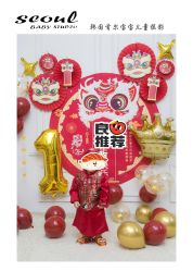 -首尔宝宝SEOUL  BABY STUDIO(通州店)