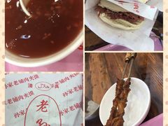 -毅祥斋老孙家泡馍(北院门鼓楼店)