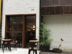 门面-AFS Cafe & Canteen(闽江二路店)