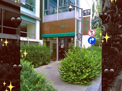 -八十八粉儿(尚都店)