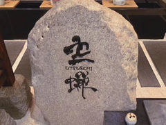 -空蝉怀石料理(益丰·外滩源店)