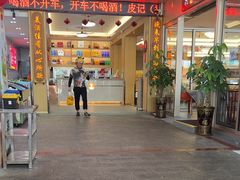 -皮记海鲜1995(寮步店)