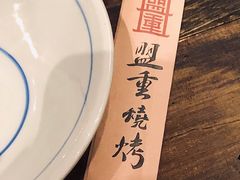 -盟重烧烤(高正街店)