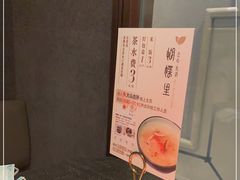 -蝴蝶里·粤菜·点心(滨江龙湖店)