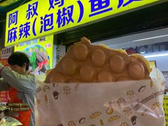 -阿叔鸡蛋仔(燎原路店)