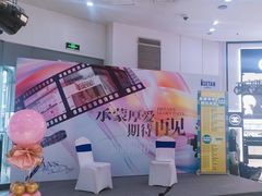 -伊势丹(现代城店)