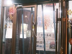 -姚记炒肝店(鼓楼店)