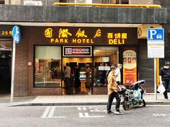 门面-国际饭店·帆声西饼屋(黄河路店)