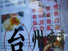 -张果佬年糕卷(科巷店)
