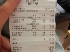 -杨记隆府(汉街店)