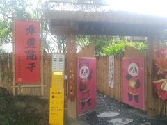 -老房子金沙元年川菜食府·花园餐厅(金沙店)