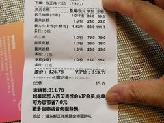 账单-西贝(金桥店)