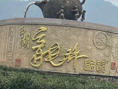-听风阁农家私房菜茶楼(龙坞店)