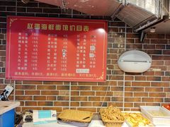 -赵璐海鲜面馆(德行路店)