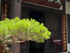 -宝光寺