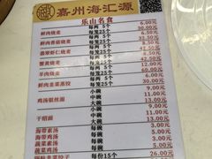 -海汇源老烧麦店(东大街总店)