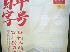 -浔庐餐厅•江西老字号•九江菜(南湖国际店)
