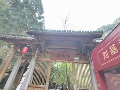 -刘伯温故里景区百丈漈
