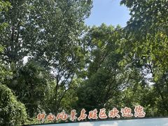 -刘长兴(卫岗店)