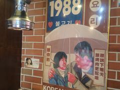 -火炉情韩国料理店(古田路店)