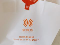 -御蝶坊生日蛋糕KNAC(创业店)