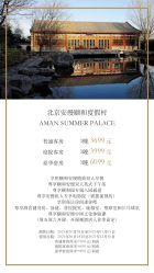 -颐和宾馆宴会厅