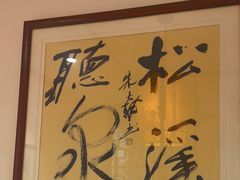 -安徽人家(奥体店)
