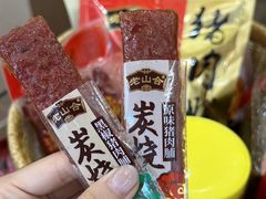 -非遗·老山合·潮汕特产猪头粽(龙眼南店)