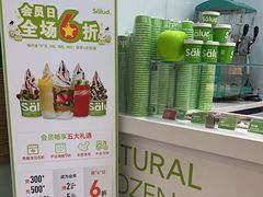 -Salud撒露欧洲冻酸奶(蓝色港湾店)