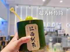 -KUNCHA鲲茶·江西制茶(铜锣湾店)